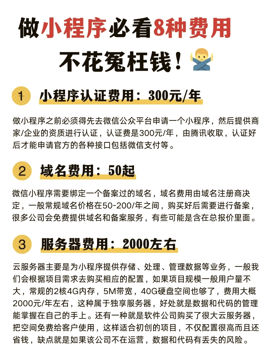 app开发收费价目表「 app软件开发费用多少钱」 app开辟
收费价目表「 app软件开辟
费用多少钱」 app开发