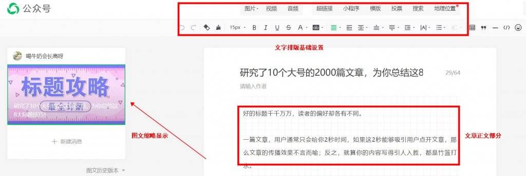 微信公众号小程序怎么做文章「 如何在微信公众号里做小程序」 微信公众号小程序怎么做文章「 如安在
微信公众号里做小程序」 网站建设