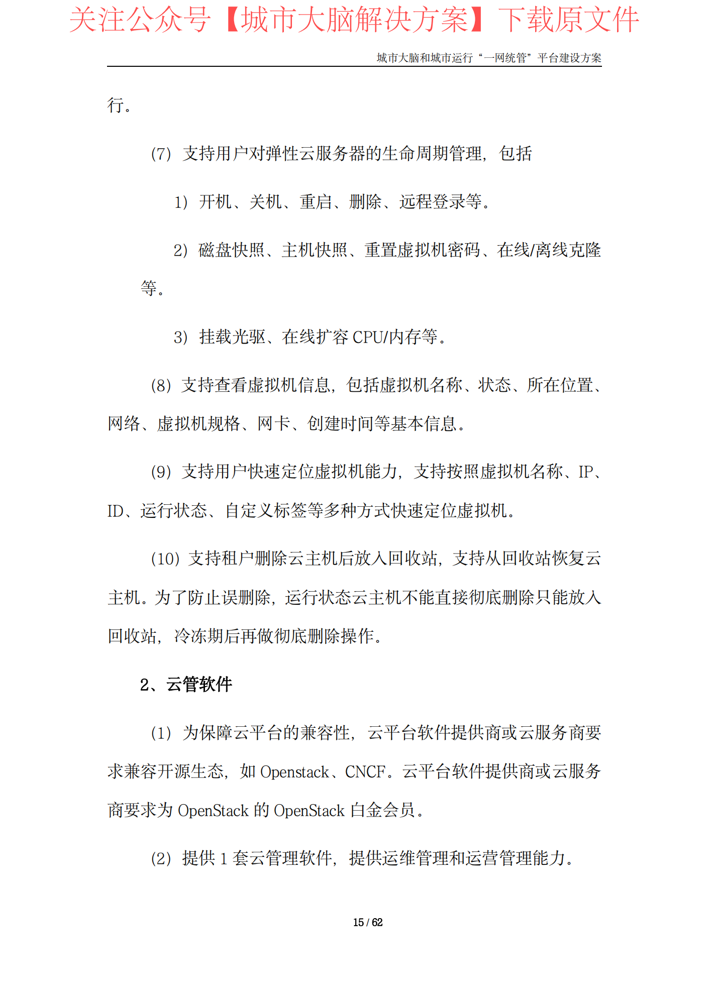 公司网站建设策划书「 企业网站建设方案书范本」 公司网站建立
策划

书「 企业网站建立
方案书范本」（公司网站创建方案策划） 网站建设