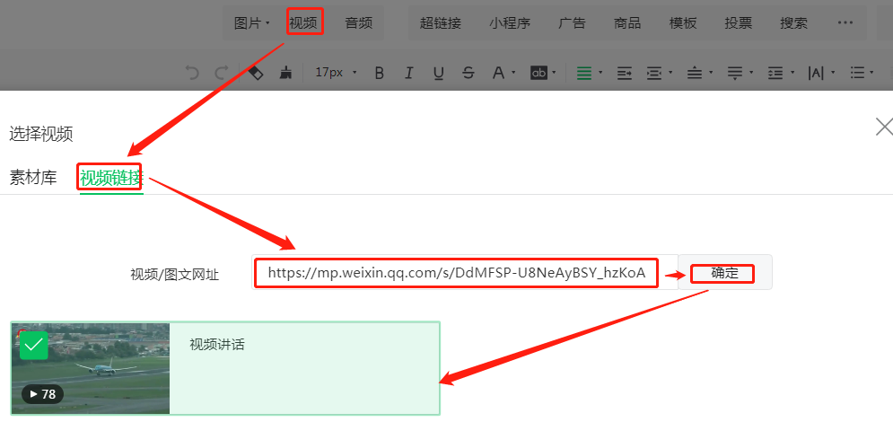 微信公众号视频链接怎么弄「 公众号 视频链接」 微信公众号视频链接怎么弄「 公众号 视频链接」（微信公众号视频链接怎么做） 网站建设