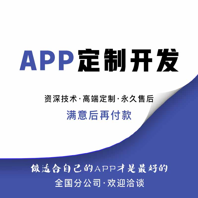 代驾软件定制公司「 代驾制作app公司」 代驾软件定制公司「 代驾制作app公司」 app开发