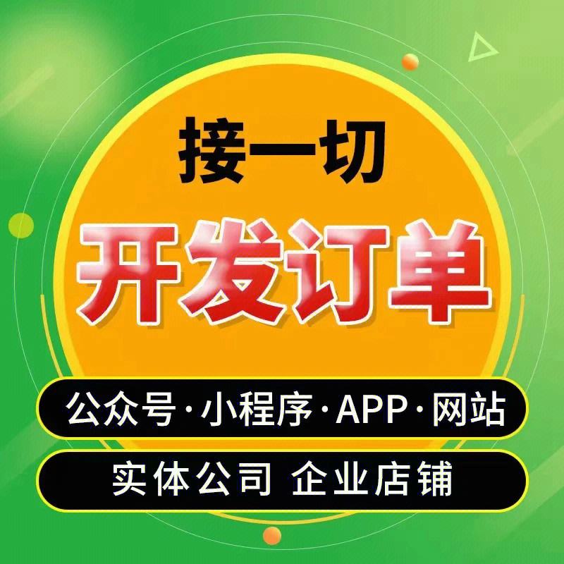 微信公众平台小程序开发「 微信公众平台小程序开发文档」 微信公众平台小程序开辟
「 微信公众平台小程序开辟
文档」（微信公众平台小程序开发文档） 网站建设