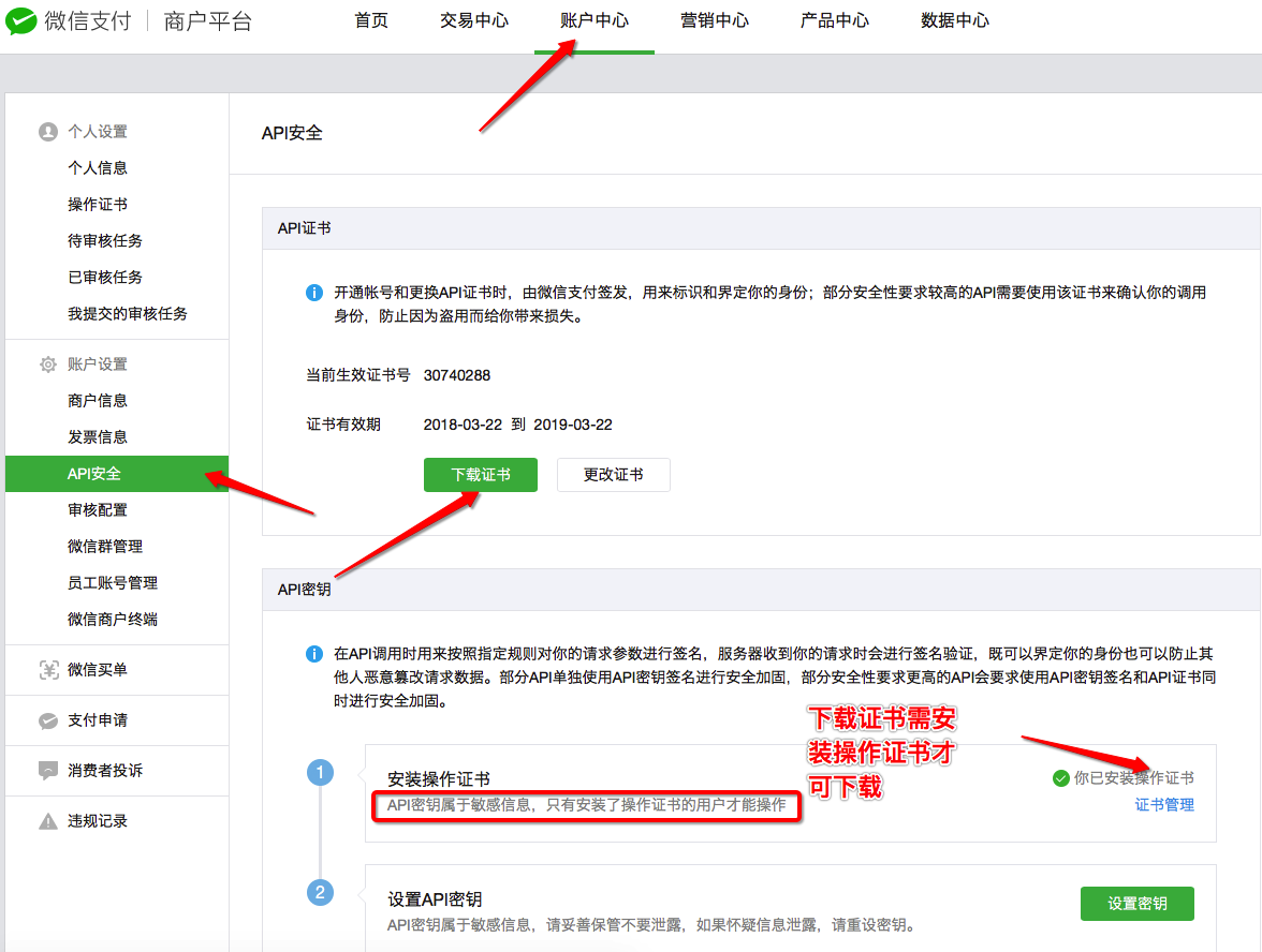 公众号开发密钥「 微信公众号密钥在哪里」