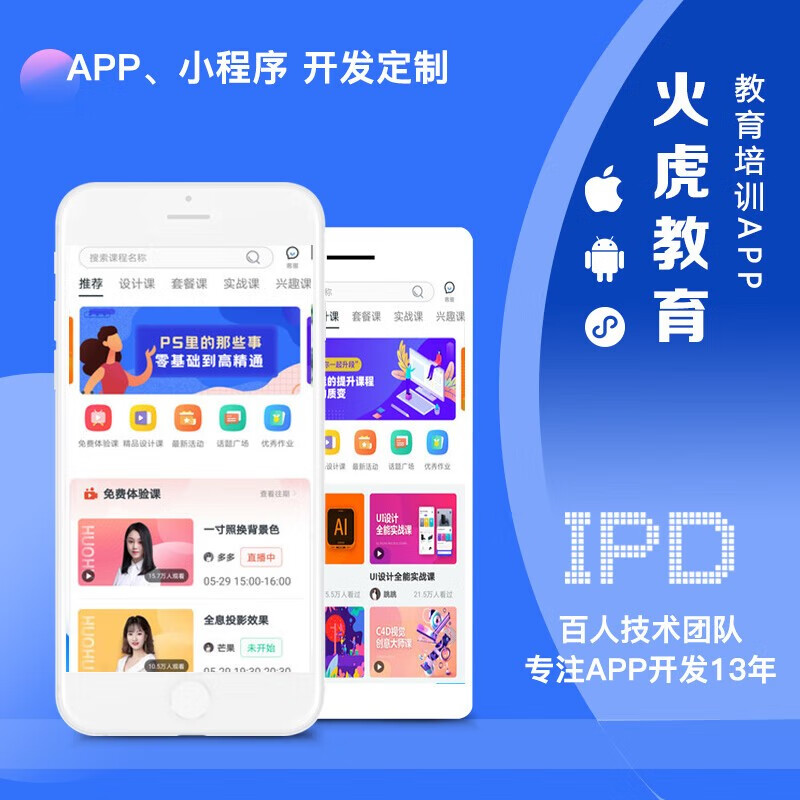 app开发定制的公司怎么样「 app定制开发解决方案」 app开辟
定制的公司怎么样「 app定制开辟
办理
方案」 app开发