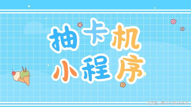 盲盒小程序模板「 盲盒小程序模板怎么做」 盲盒小程序模板「 盲盒小程序模板怎么做」 小程序开发