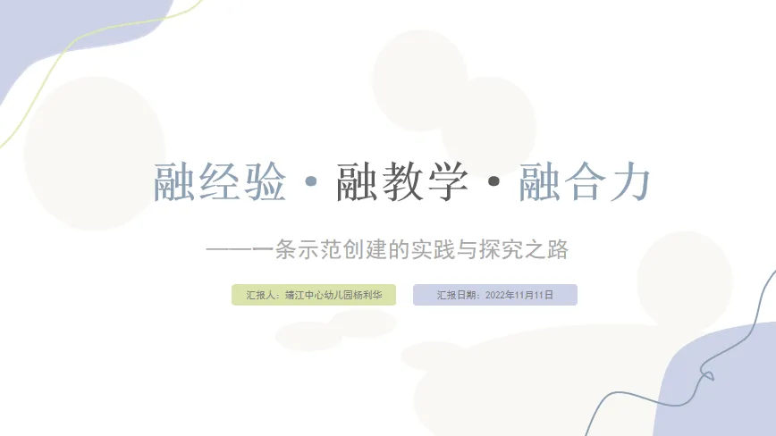 资源教室建设汇报「 资源教室的建设」 资源讲堂

建立
报告
「 资源讲堂

的建立
」（讲座资源库） 网站建设