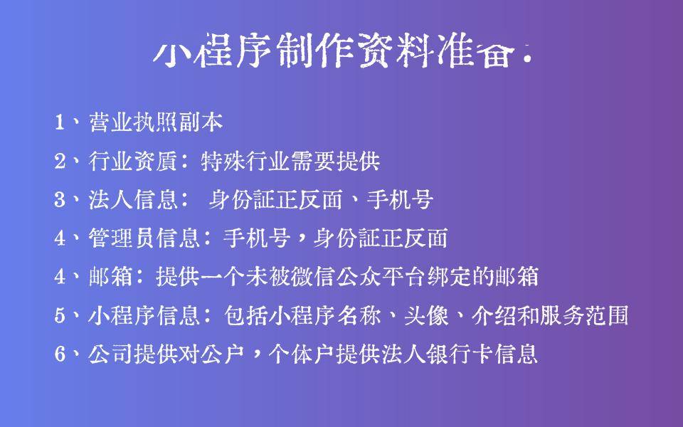 微信怎么安装小程序「 微信怎么安装小程序软件」