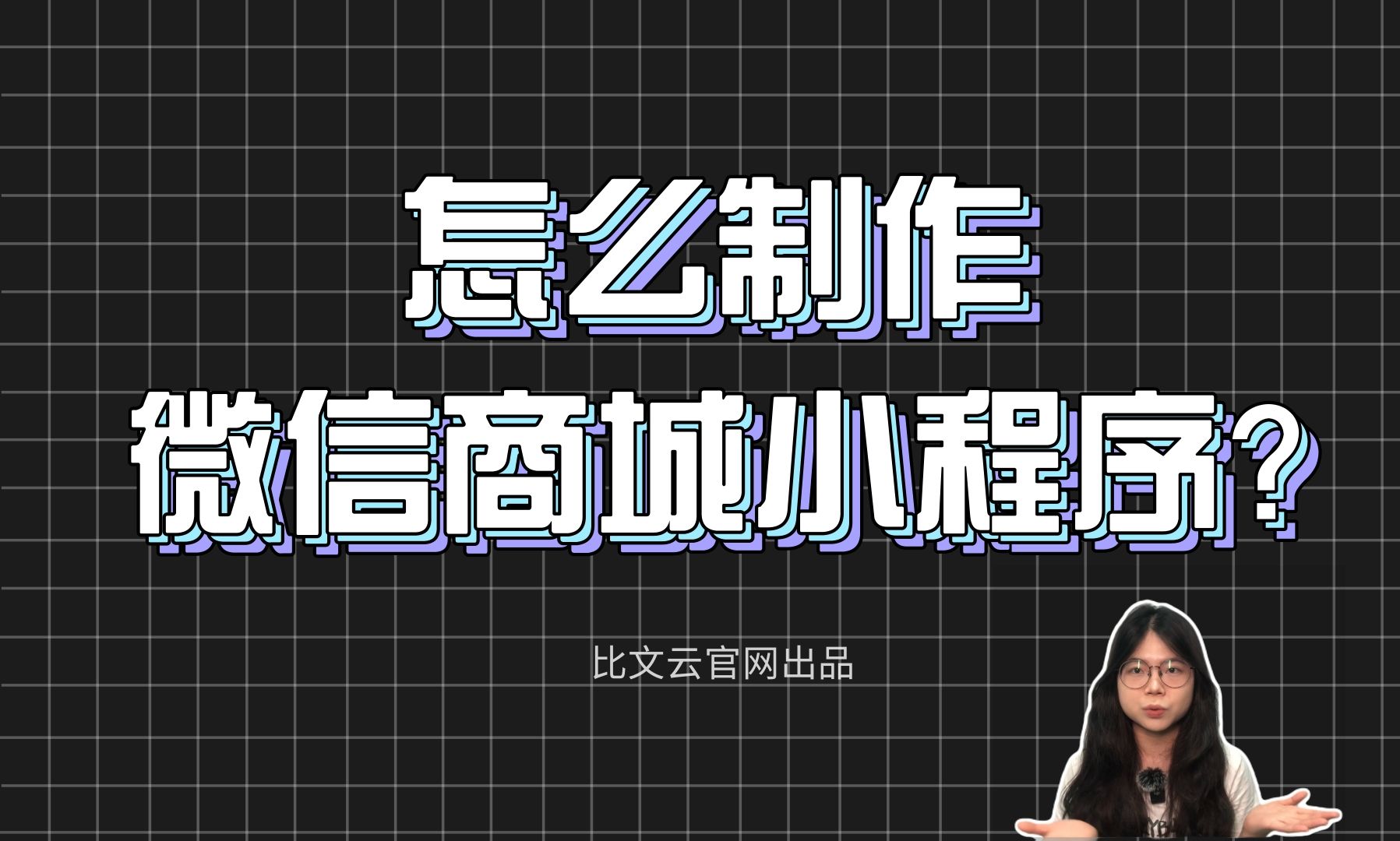 如何下载微信小程序视频到手机上「 如何从微信小程序中下载视频」 怎样
下载微信小程序视频得手
机上「 怎样
从微信小程序中下载视频」 网站建设