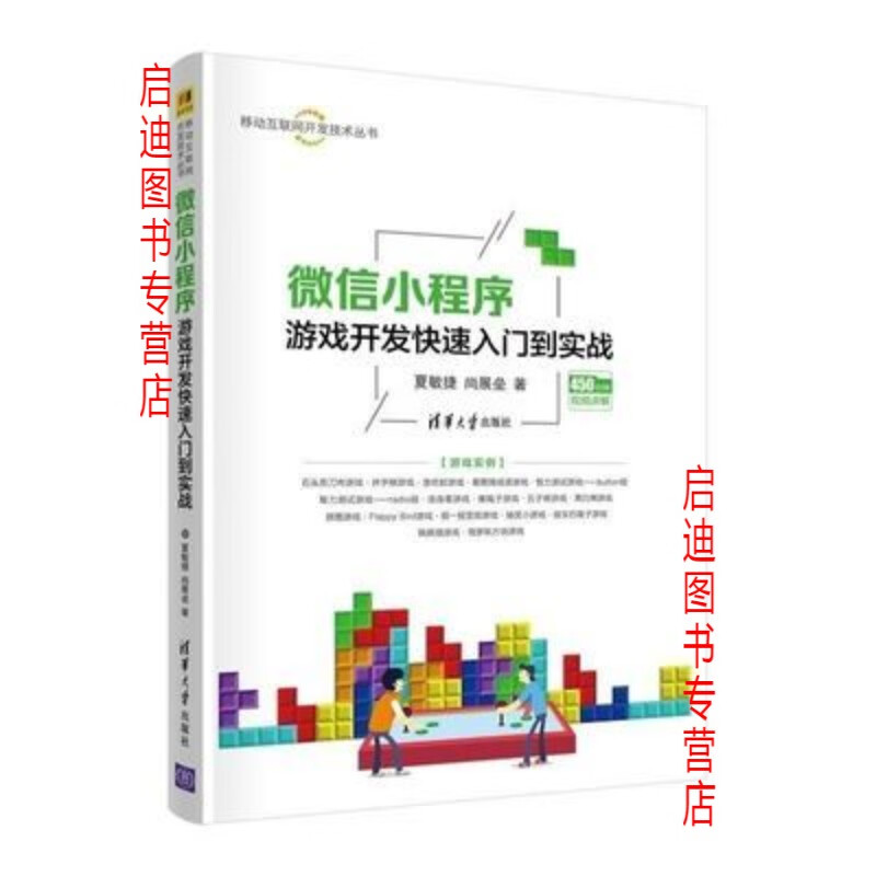 小程序开发实战教程「 小程序开发实战教程视频」 小程序开辟
实战教程「 小程序开辟
实战教程视频」 小程序开发