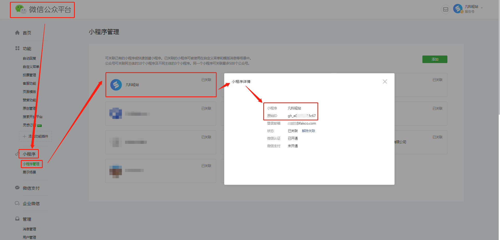 如何查微信公众号id「 如何查微信公众号粉丝数量」 怎样
查微信公众号id「 怎样
查微信公众号粉丝数量

」（怎么查询微信公众号粉丝数量） 网站建设