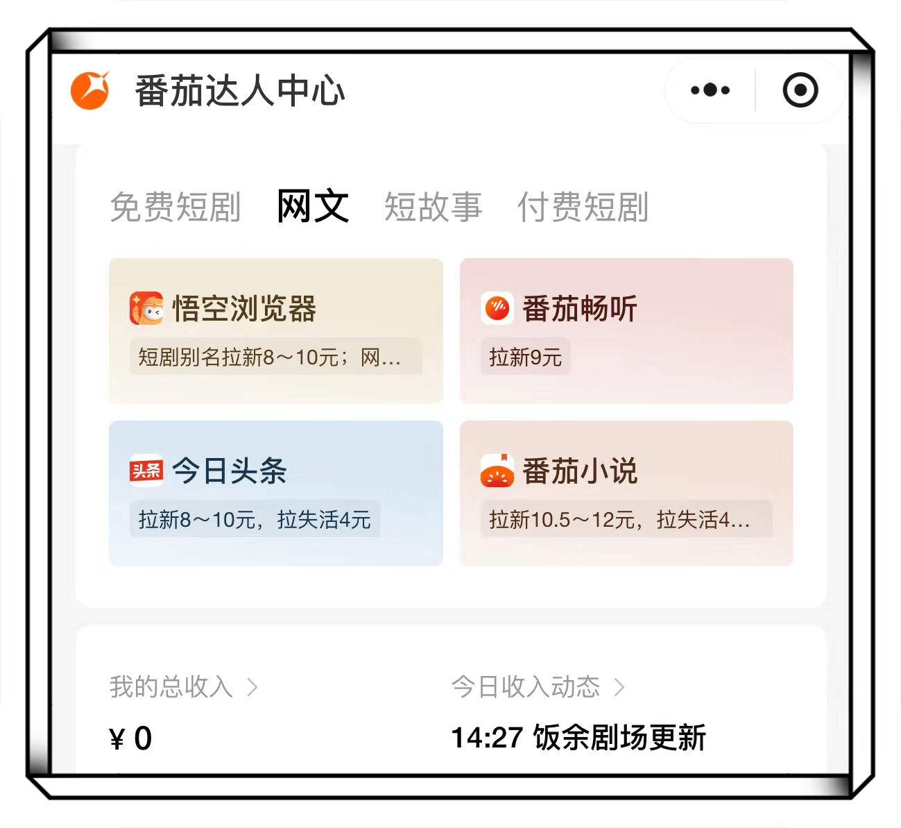 怎么拿到小说推广授权「 怎么拿到小说推广授权的书」 怎么拿到小说推广授权「 怎么拿到小说推广授权的书」（小说推广怎么做） 网站建设