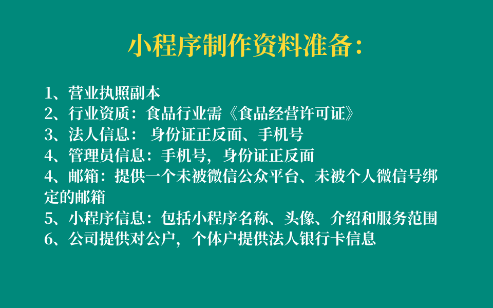 做小程序需要哪些技术和东西呢「 做小程序需要哪些技术和东西呢知乎」 做小程序必要
哪些技能
和东西呢「 做小程序必要
哪些技能
和东西呢知乎」 小程序开发