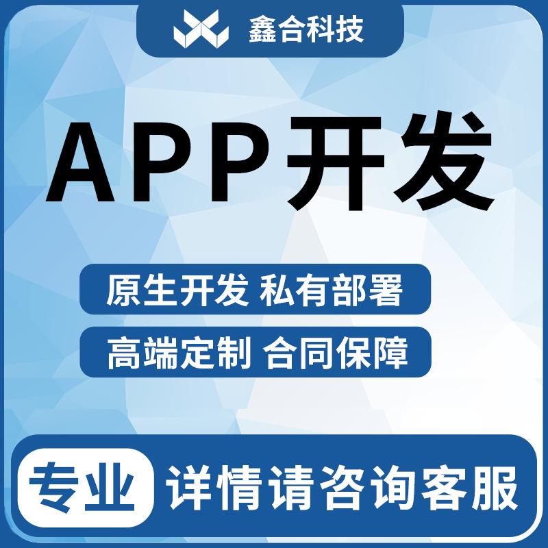 开发制作app软件济宁「 app开发制作平台」 开辟
制作app软件济宁「 app开辟
制作平台」 app开发