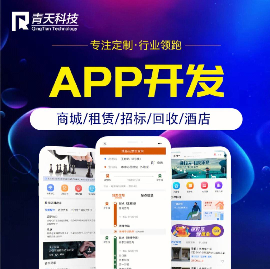 开发制作app软件济宁「 app开发制作平台」 开辟
制作app软件济宁「 app开辟
制作平台」 app开发