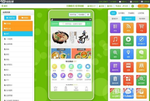 app怎么制作自己的平台「 app怎么制作自己的平台链接」 app怎么制作本身
的平台「 app怎么制作本身
的平台链接」 小程序开发