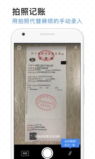 手机app开发票哪款软件好「 手机app开发票哪款软件好用」 手机app开辟
票哪款软件好「 手机app开辟
票哪款软件好用」 app开发