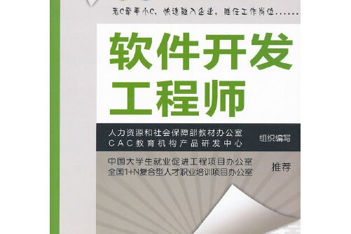 iOS软件开发工程师「 ios软件开发工程师职位描述」 iOS软件开辟
工程师「 ios软件开辟
工程师职位形貌
」 app开发