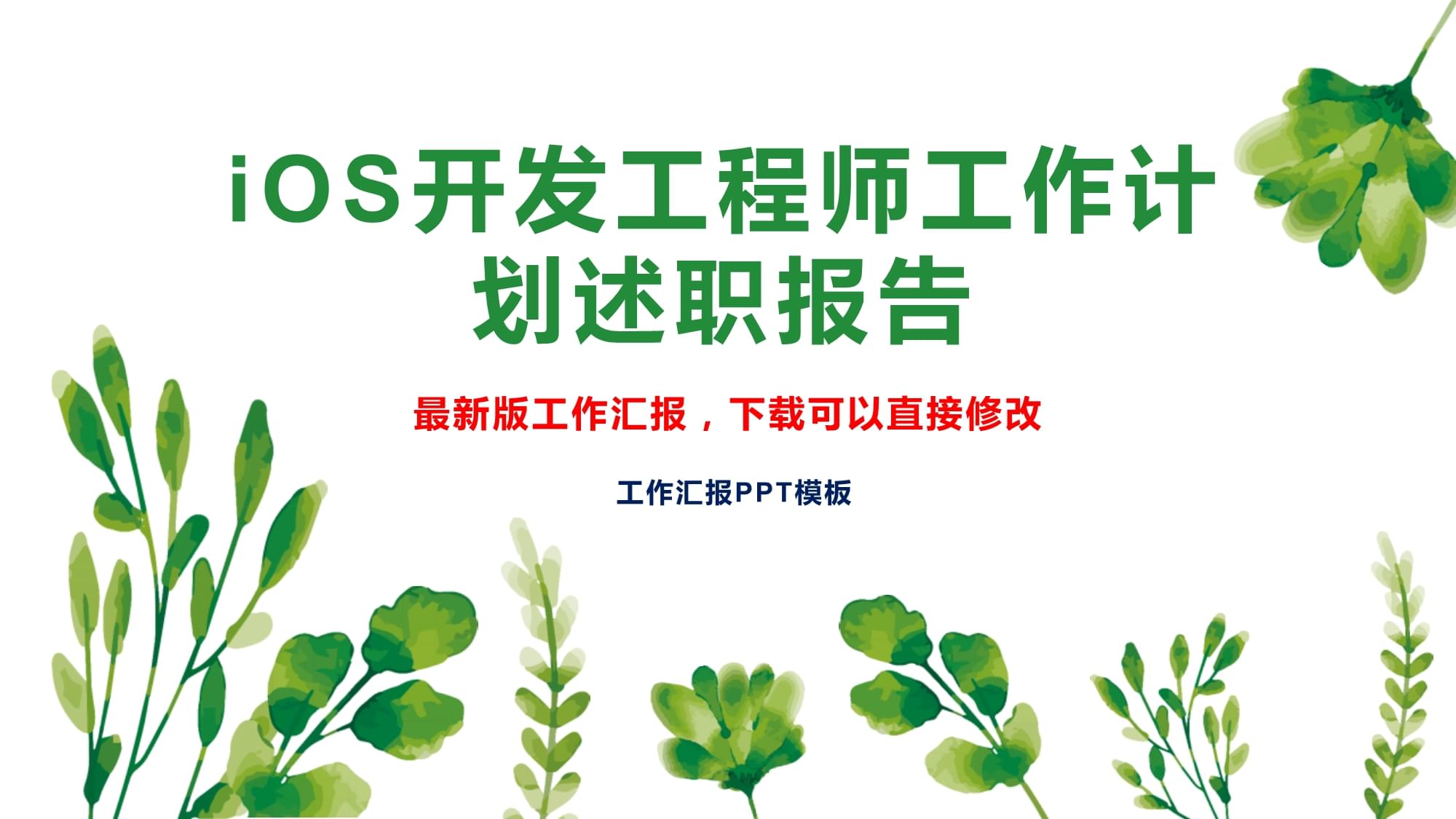 iOS软件开发工程师「 ios软件开发工程师职位描述」 iOS软件开辟
工程师「 ios软件开辟
工程师职位形貌
」 app开发