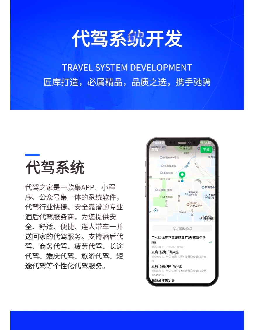 代驾平台app「 代驾平台app哪个好」 代驾平台app「 代驾平台app哪个好」 小程序开发