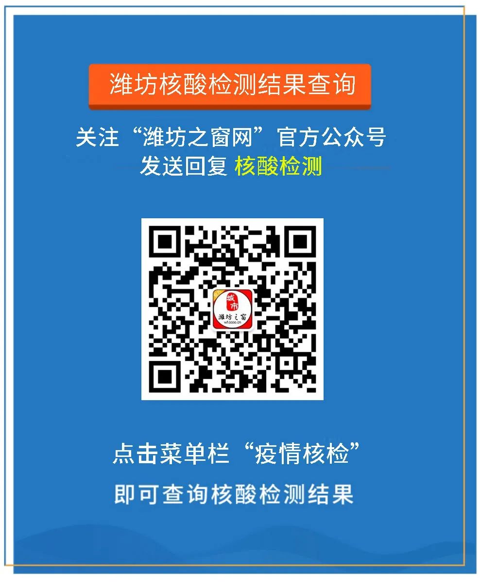 潍坊公众号平台官网「 潍坊微信公众号」 潍坊公众号平台官网「 潍坊微信公众号」（潍坊官方公众号） 网站建设