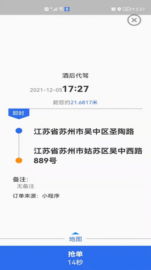 私人长途代驾接单平台「 全国代驾送车app」 私家
长途

代驾接单平台「 天下
代驾送车app」 app开发