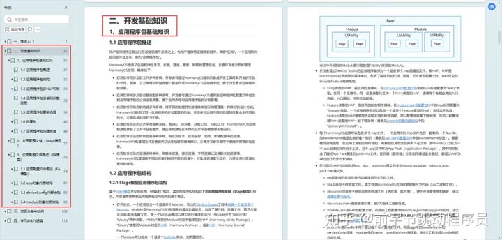 想开发一个软件该从哪里学起「 想开发一个软件该从哪里学起呢」 想开辟
一个软件该从那边

学起「 想开辟
一个软件该从那边

学起呢」 小程序开发