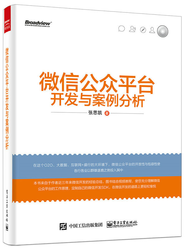 微信公众号成为开发者有什么缺点「 微信公众号harmony os开发者」 微信公众号成为开辟
者有什么缺点「 微信公众号harmony os开辟
者」（成为公众号开发者有什么好处） 网站建设