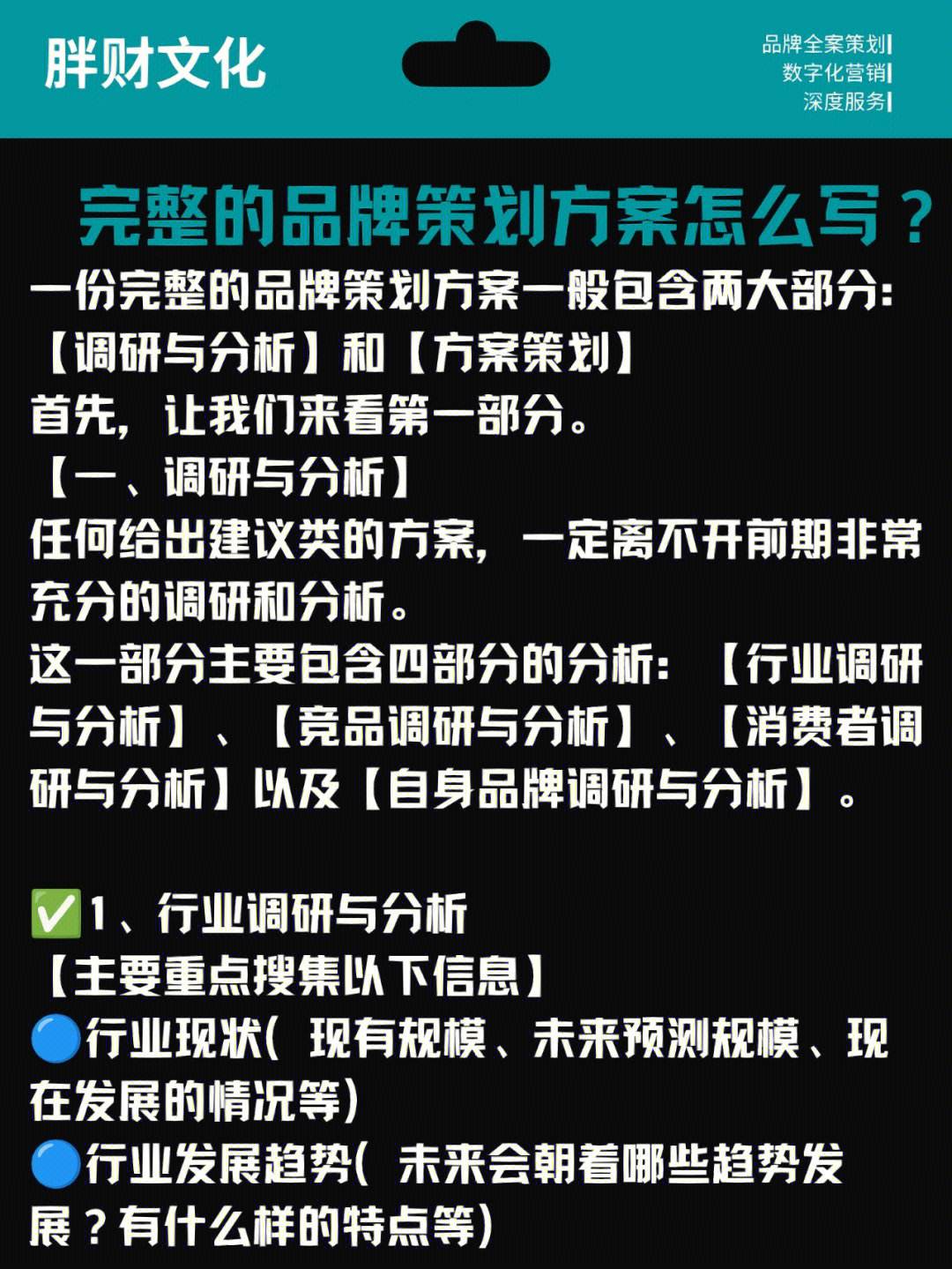 个人品牌策划方案范文「 个人品牌策划方案范文模板」 个品德
牌策划

方案范文「 个品德
牌策划

方案范文模板」 app开发