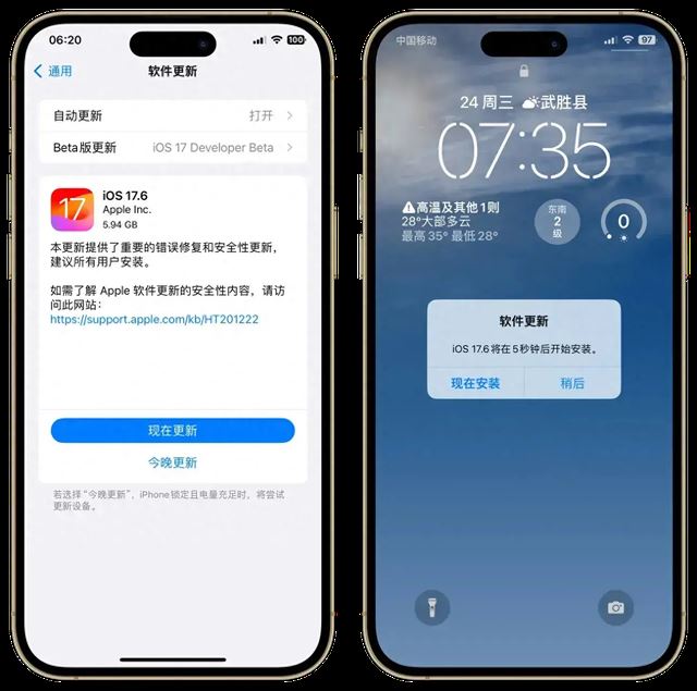 ios测试版更新正式版「 iphone测试版更新正式版」