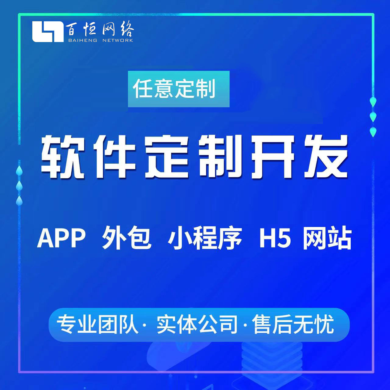 如何制作app软件「 自己弄个app要多少钱」 怎样
制作app软件「 本身
弄个app要多少钱」 小程序开发