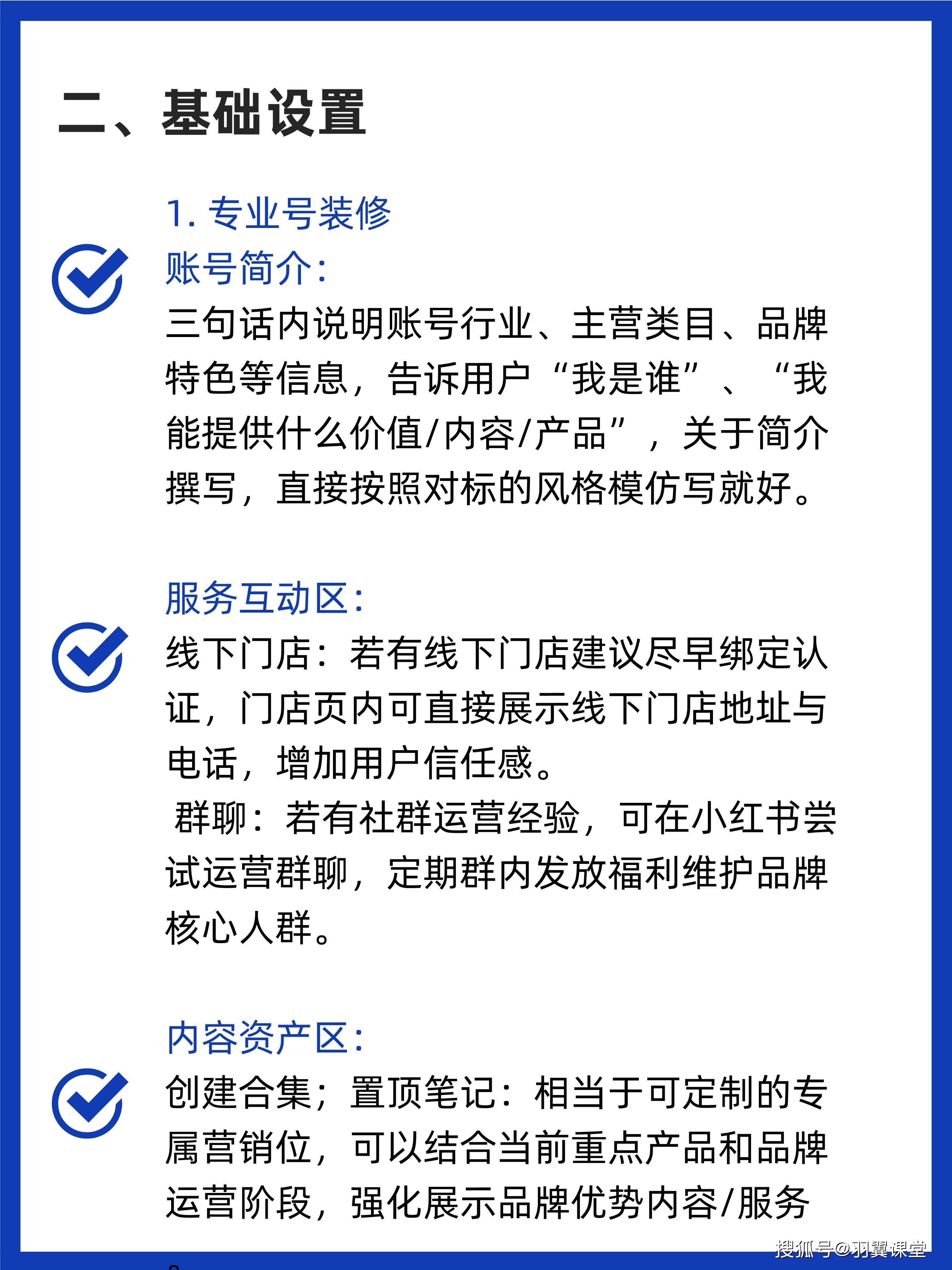 公众号引流方法「 如何为公众号引流」 公众号引流方法「 如作甚
公众号引流」（公众号引流步骤） 网站建设