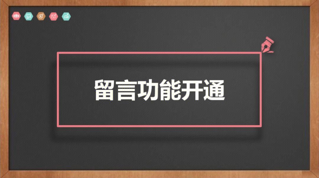 怎样开通微信公众号留言功能「 2020年微信公众号留言功能怎么开通」 怎样开通微信公众号留言功能「 2020年微信公众号留言功能怎么开通」 网站建设