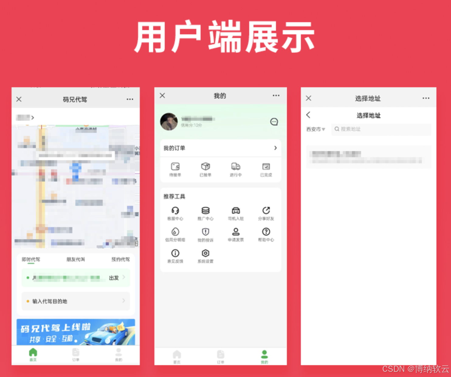 代驾app软件开发公司有哪些的简单介绍 代驾app软件开辟
公司有哪些的简单

先容
 app开发